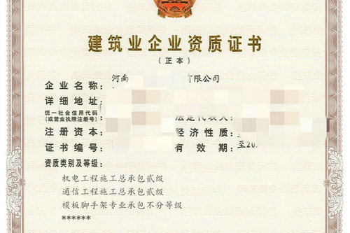 河南通信工程施工总承包二级资质审核不通过的原因有哪些？