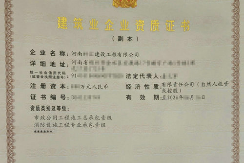 河南申请市政公用工程施工总承包一级资质的