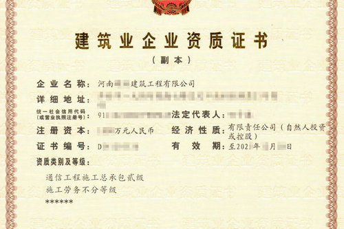 河南通信二级总包资质办理延期需要准备哪些材料？