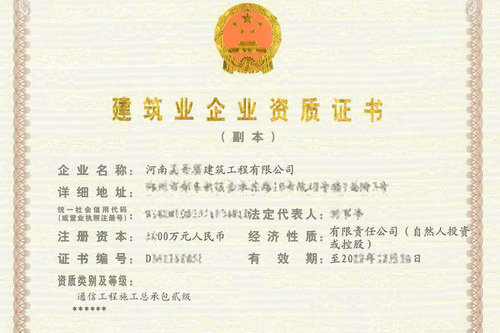 河南通信二级总包资质办理延期的具体流程是什么？