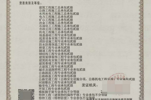 河南建筑资质可以一次办理很多项吗,河南办理施工资质