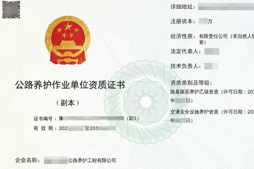 河南代办公路路面养护资质,河南办理公路安