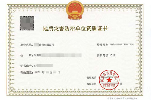河南办理地质灾害施工甲级资质,河南办理地