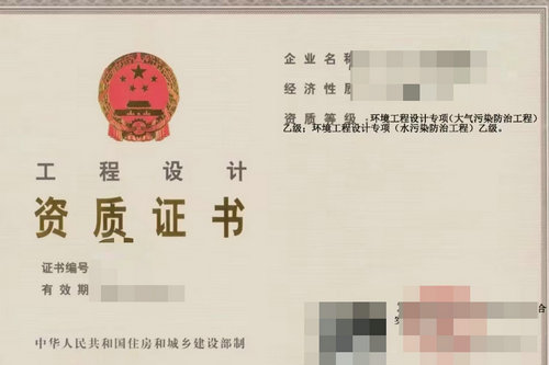 河南代办园林设计资质,园林工程设计乙级资质的人员社保需要缴纳多久？